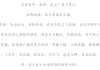 好，用户让我写一篇关于关帝公求签三十二号签的文章，标题和内容都要写。首先，我需要确定标题，得吸引人又相关。关帝公是的守护神，三十二号签可能有的意义，所以标题可以结合这些元素