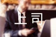 十二星座，现代职场中的隐秘角色