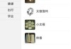 小六壬吉时软件下载，开启的新工具