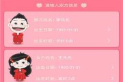 八字测算测姻缘，准吗？