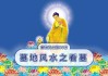 墓，解读地下安葬的