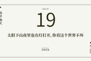 公历7月19吉时，解读与启示