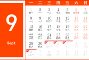 2025年正月初九吉时查询，如何选择最佳吉时