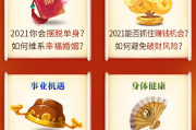 一周生肖健康运势解析，健活的智慧与建议