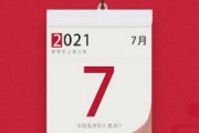 万年历吉日吉吉时下载，如何轻松获取您的理想时间表
