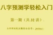 八字测算方法教程，从基础到高级的详细解析