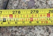 鲁班尺78厘米，解读古代建筑与现代生活的 bridge