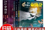 山海经取名男宝宝，那些充满神话色彩的名字