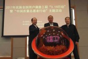好，用户让我写一篇关于2017年10月8日的文章，标题和内容都要写。首先，我需要确定这篇文章的主题。用户提到了吉时，可能是指这一天的重要性或者有什么特别的事件