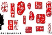 通书解签，古代占卜智慧的钥匙