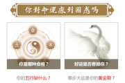 八字测算jiāoxué解读命运的古老智慧