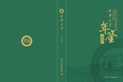 2019年1月1日，开启新的吉时