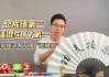2017年8月3日，一个充满吉时的日子