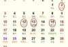 2023年12月作灶吉日吉时参考