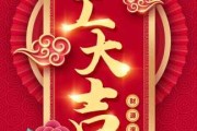 2021年初九开工吉时，传承与创新的象征