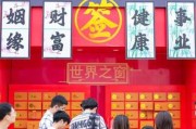 接下来，用户提到可以求签吗，这可能涉及到玄学或者占卜的内容。我需要思考如何将玄武山与求签结合起来，探讨其中的文化、历史和层面的意义