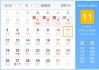 2021年初四吉时解析与 significance