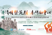 2023年2月8日，传统节日与现代生活的和谐共融