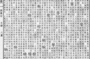磰头求签求子，传统 Chinese 子嗣祈求方法解析