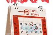 1月乔迁吉日吉时查询，如何选择最佳搬家日期和时间