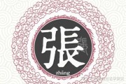 姓宝宝取名注意什么