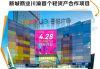 吾悦公馆开工大吉，开启城市新篇章
