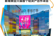 吾悦公馆开工大吉，开启城市新篇章