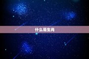 元月3日立春，生肖运势迎来新希望