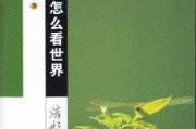 与，看的方式