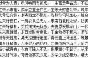 骨子里的秘密，摸骨算命中最差骨的真相