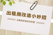 租门面房讲究什么？