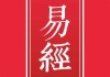 八字命理中的宫，解析关的八字密码