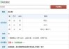 翩字起名吉凶，解析翩字在名字中的美好寓意与潜在风险
