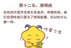 十二星座最爱吃的肉类排行，揭示你的肉食偏好