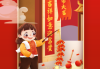 2016春节开工吉时，传统习俗与现代意义