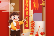 2016春节开工吉时，传统习俗与现代意义