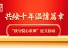 2019年10月吉时，时刻，美好开始