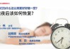 十二星座熬夜后会变什么？真相在这里！