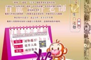 2021年生肖猴运势解析，事业与健康的关键时刻