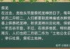 二月二龙抬头洗发吉时，传统习俗与现代生活的和谐共存