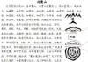 左水右山，解析传统布局