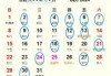 2024年坟土填土每月吉时参考