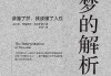 好，用户让我写一篇关于解梦燕子下蛋的文章，首先得确定标题。标题要简洁又能概括主题，比如解梦燕子下蛋，解读梦境中的自然奇迹这样既点明了主题，又有一定的文学性