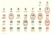 2024年吉日吉时查询指南，如何选择最佳吉日与吉时