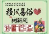出门摔倒说法，传统文化中的