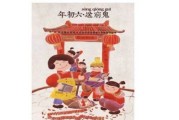 正月十六开门吉时，传统习俗与现代意义