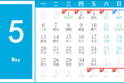 2019年5月25日，吉时之日，万物更新