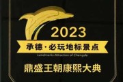 鼎盛名城，时间见证永恒，大吉时刻开启新篇章