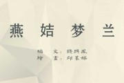 绕梁，担麦的诗意与禅意