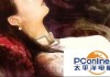 25年一月三号剖腹产吉时